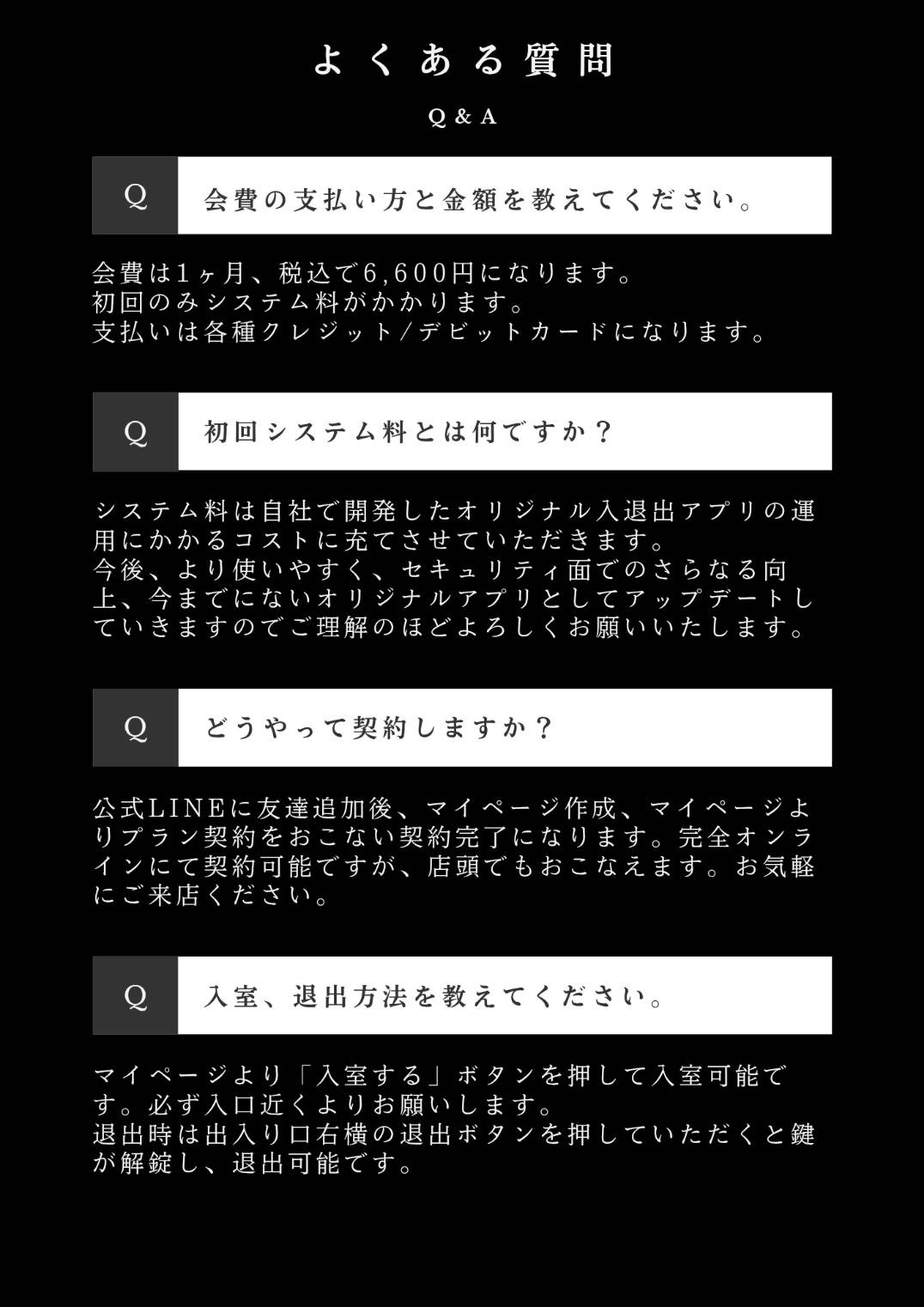 よくある質問 1
