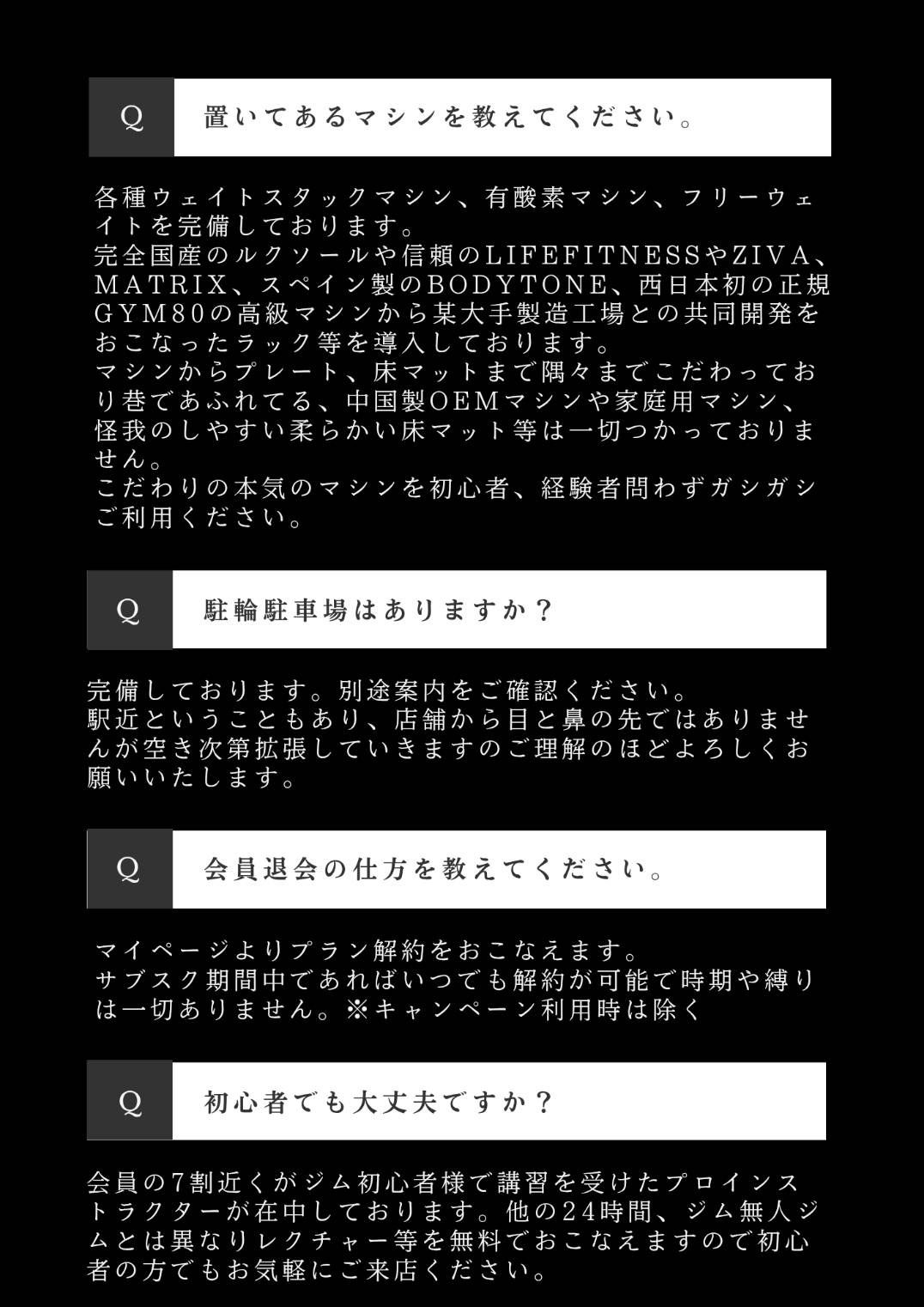 よくある質問 2